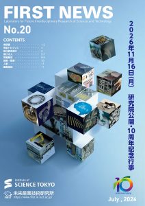 FIRST NEWSNo.20（2026年6月号）