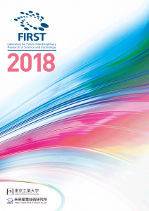 パンフレット（2018年版）