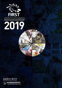 パンフレット（2019年版）