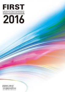 パンフレット（2016版）