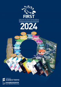 パンフレット（2024年版）