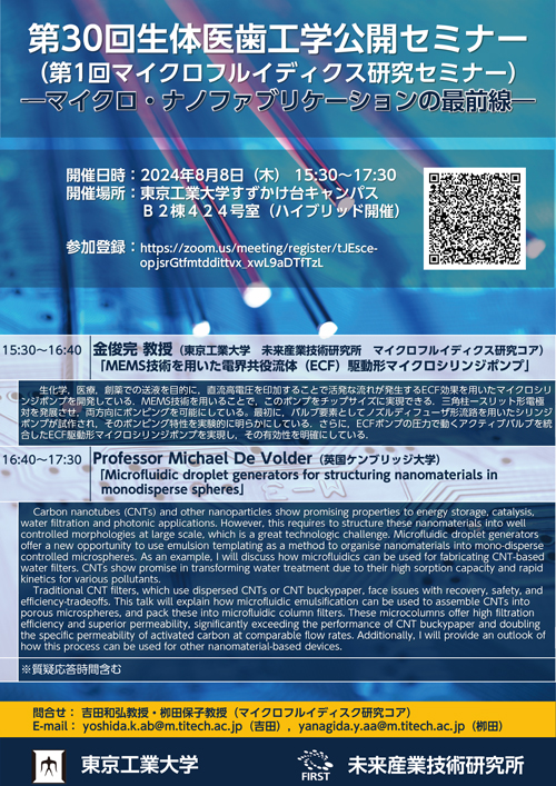 Flyer20240808.jpg