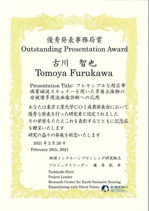 furukawa_20210226.png