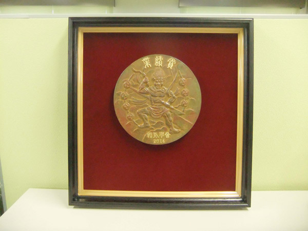 award2014_01a.jpg